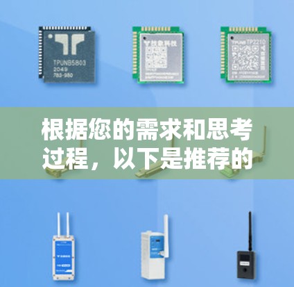 根据您的需求和思考过程，以下是推荐的海外网站访问工具，并附有详细说明
