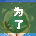 为了测试免费节点线路连接，您可以按照以下步骤操作