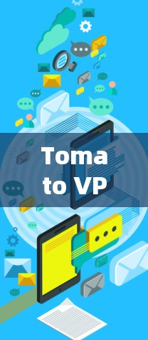 Tomato VPN 是一款网络优化工具，主要用于通过改变网络配置来优化网络性能，例如减少延迟、提高下载速度等。虽然它不是专门为游戏设计的工具，但通过优化网络连接，理论上可以对游戏有一定的加速效果